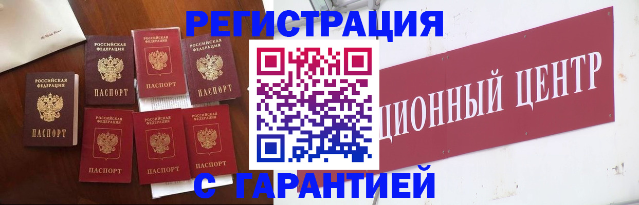 временная регистрация надежно в Мамадыше