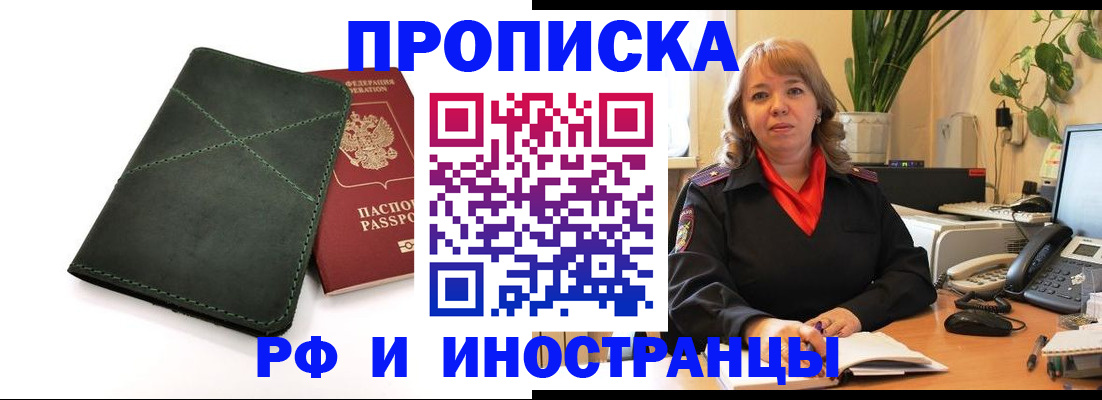 прописка иностранных граждан в Мамадыше