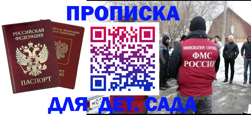 временная регистрация надежно в Мамадыше