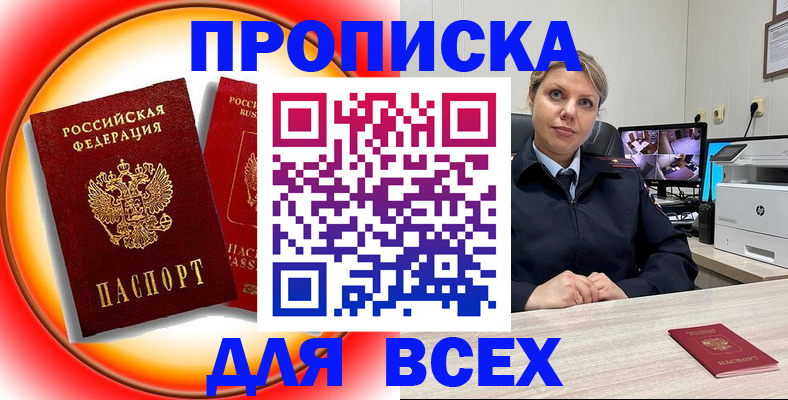 временная регистрация гарантия в Мамадыше