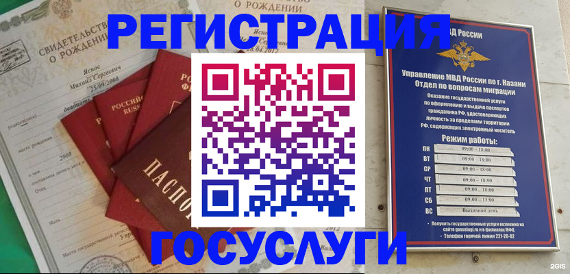 временная прописка в Мамадыше