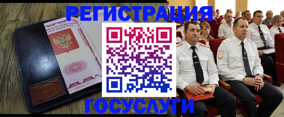 прописка регистрация в Мамадыше