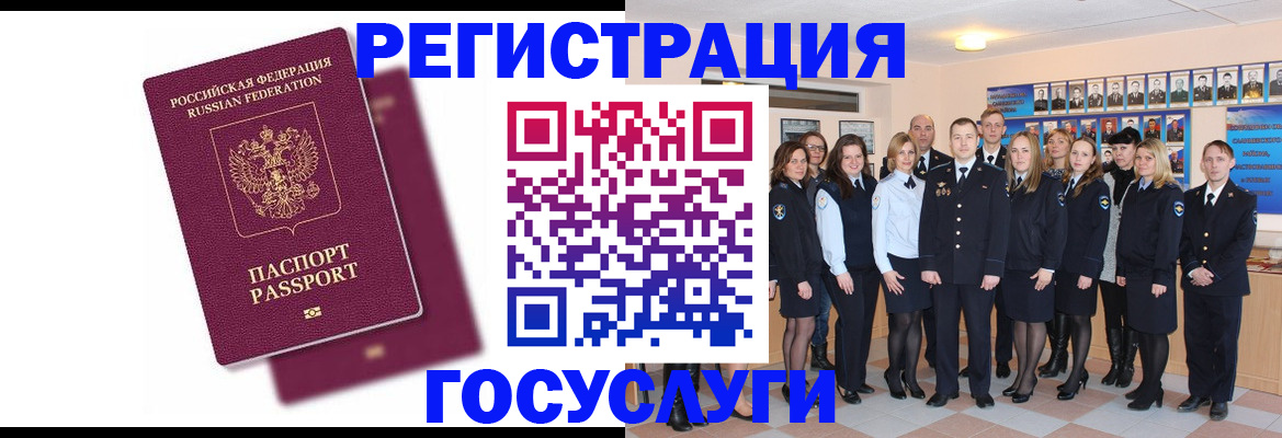 миграционный учет в Мамадыше