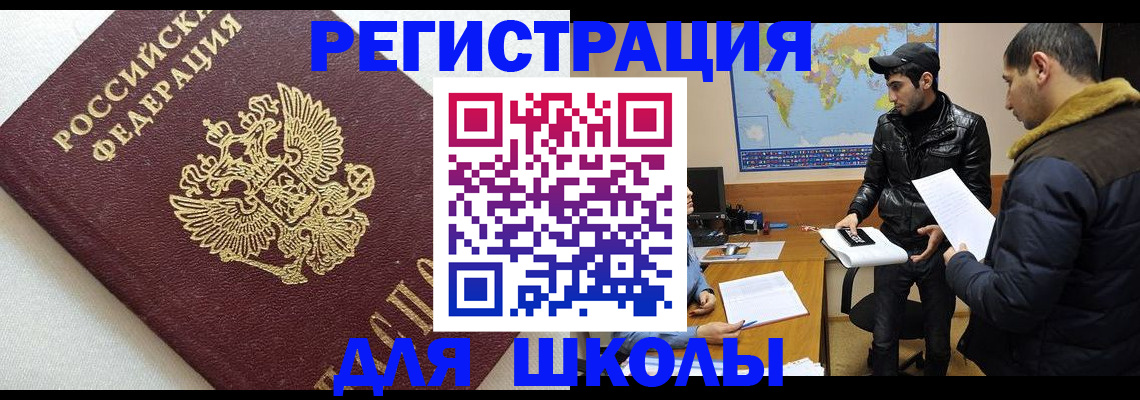 временная регистрация законно в Мамадыше