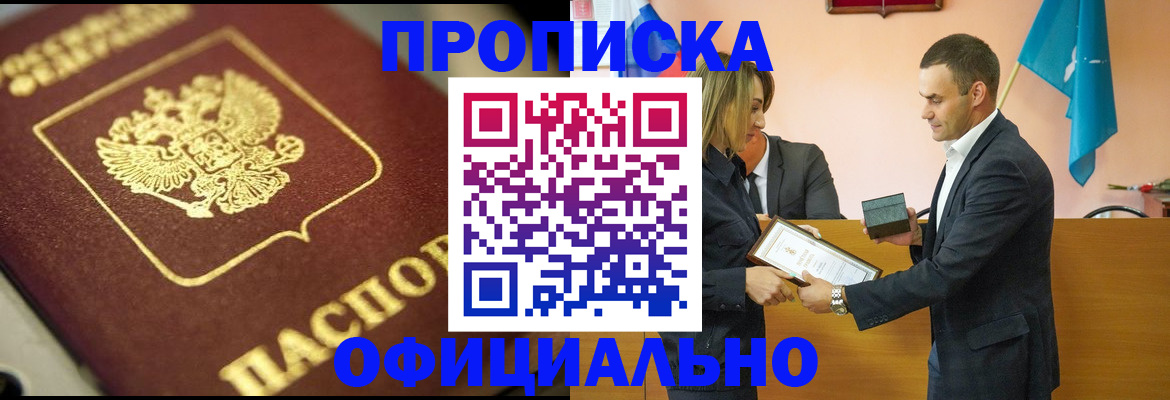 временная регистрация собственник в Мамадыше